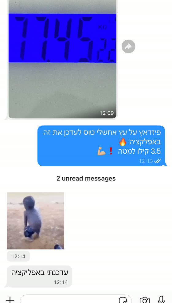 צילום מסך מהליווי — 3.5 ק״ג למטה